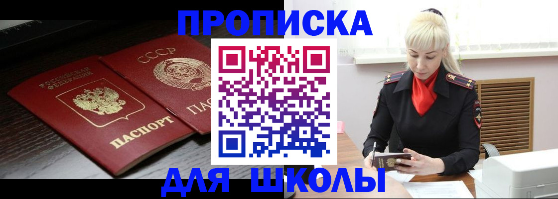 прописка штамп в Черкесске