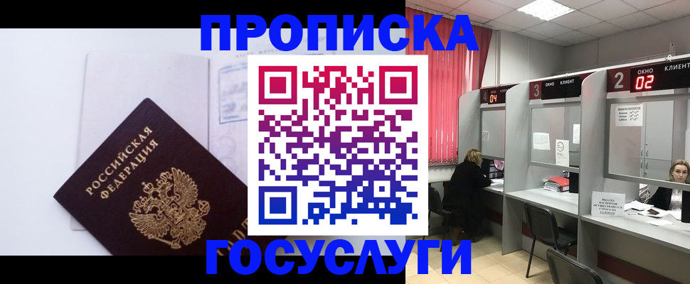 найти адрес прописки в Черкесске